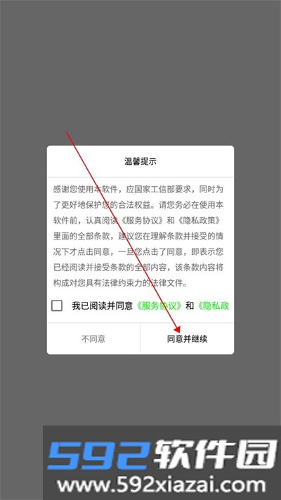 极速小球软件2026最新版本