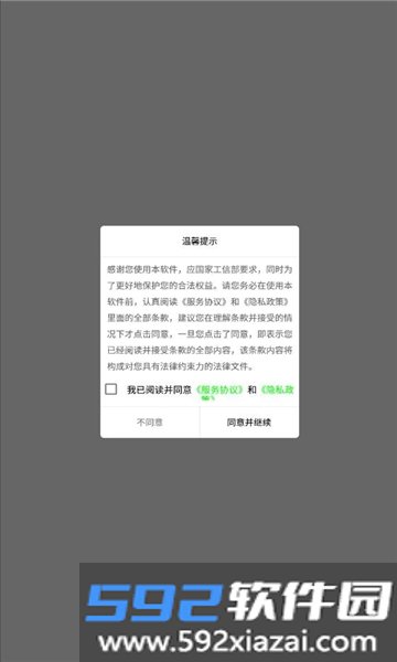 极速小球软件2026最新版本免费版截图5