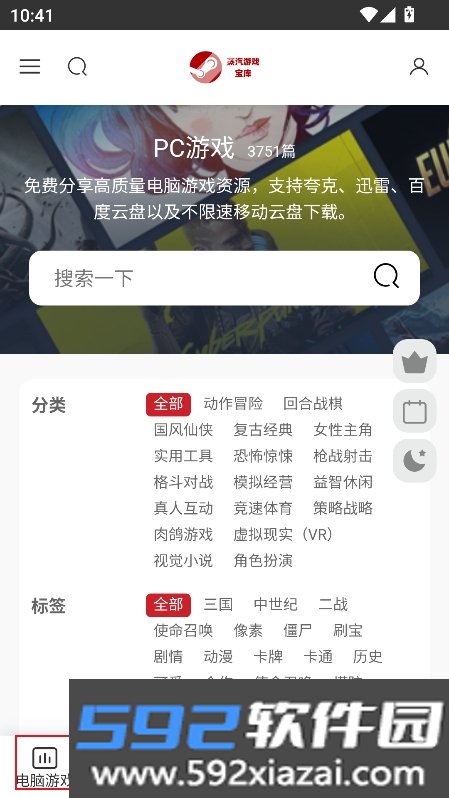 蒸汽宝库