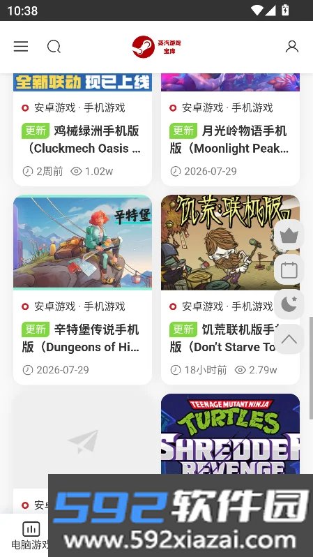 蒸汽宝库平台官方版下载截图10