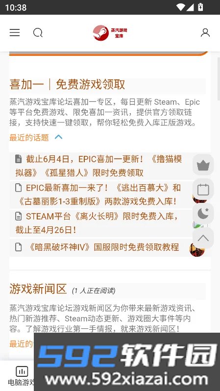 蒸汽宝库平台官方版下载截图7