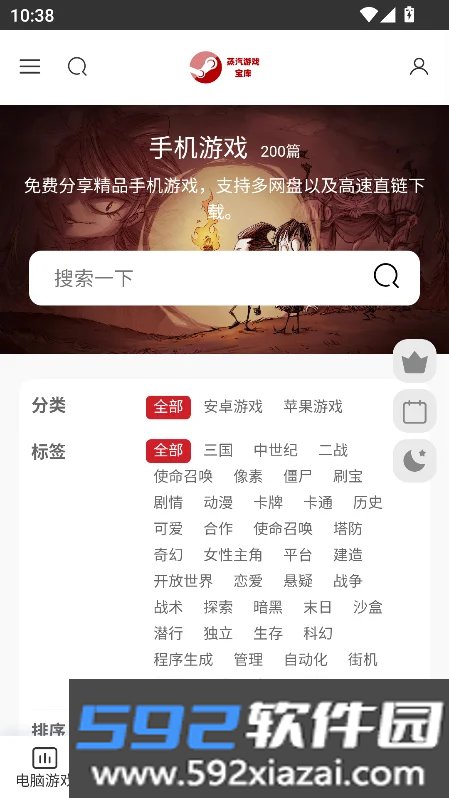蒸汽宝库平台官方版下载截图8