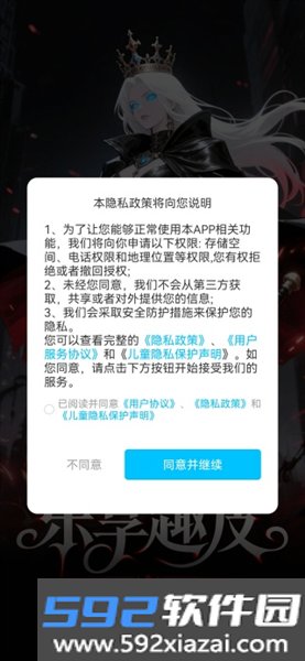 乐享趣皮