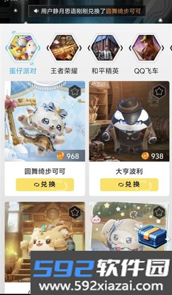 乐享趣皮免费版截图6