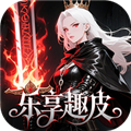 乐享趣皮免费版