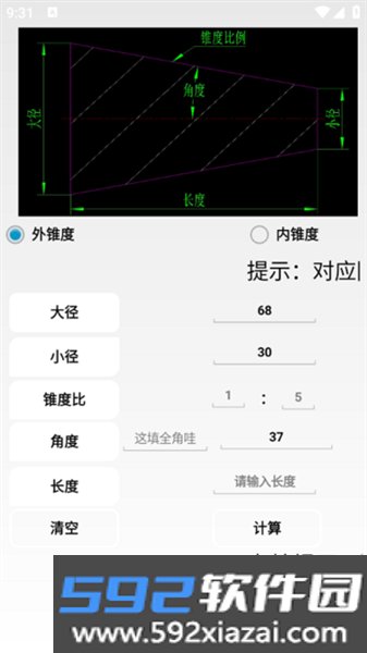 超级数控app