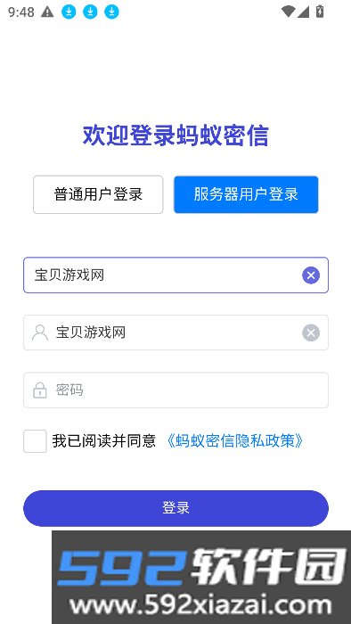 蚂蚁密信app下载2025最新版截图5