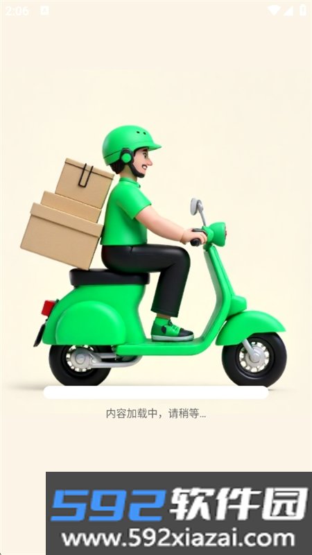 外卖秒送骑士app下载安卓手机版截图5