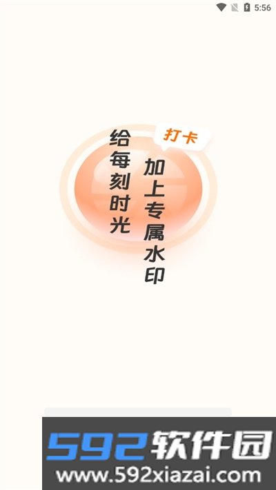 工作现场水印相机APP安卓