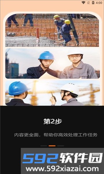 工作现场水印相机APP安卓最新版2026截图6