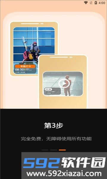 工作现场水印相机APP安卓最新版2026截图7