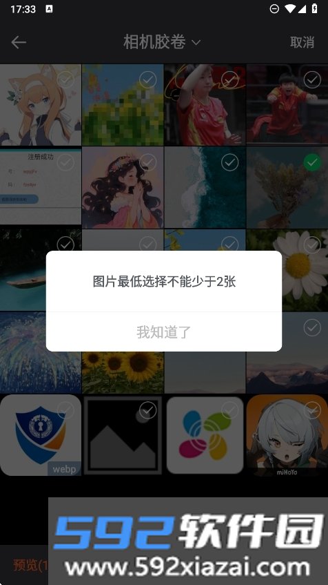 实况动图相机APP最新版本手机版截图5
