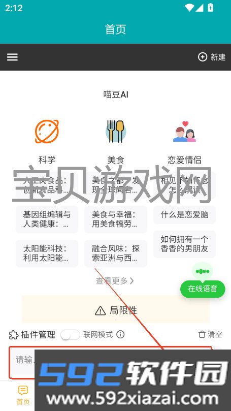 喵豆AI