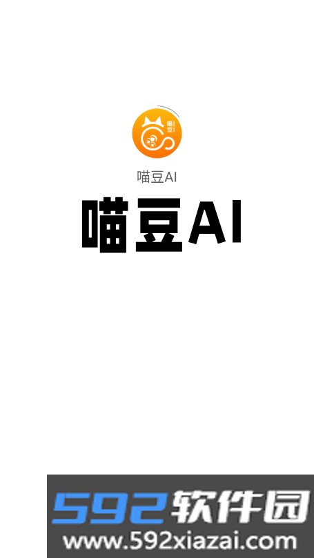 喵豆ai下载安装2026最新版截图8