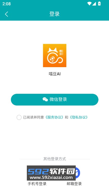 喵豆ai下载安装2026最新版截图9