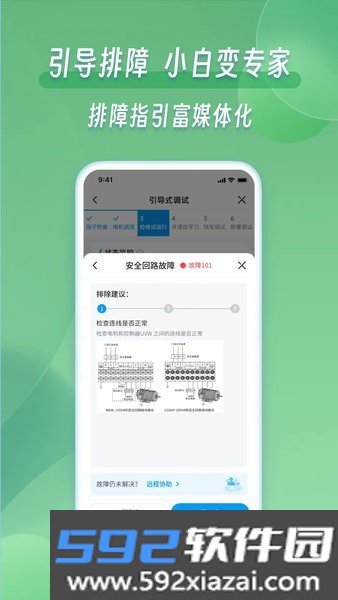 默纳克掌上默宝app