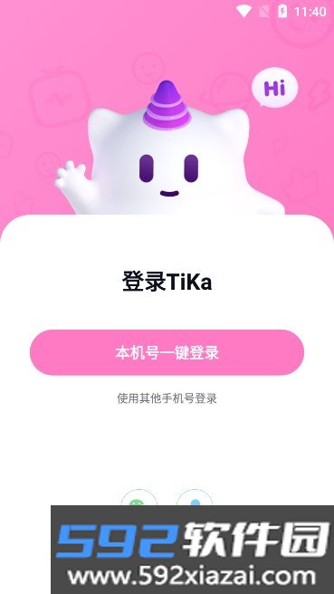 tika语音app下载2026最新版截图4