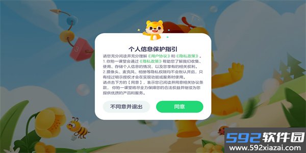 你拍一课堂