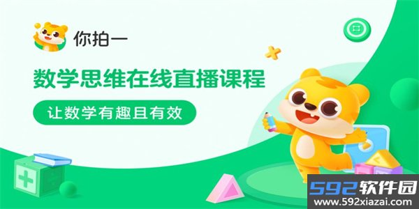 你拍一课堂官方版截图6