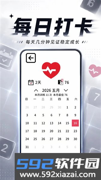 舒尔特方格心界冲刺安卓版截图2