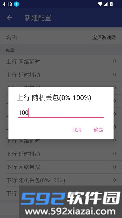 陌尘弱网官方最新2026下载截图10