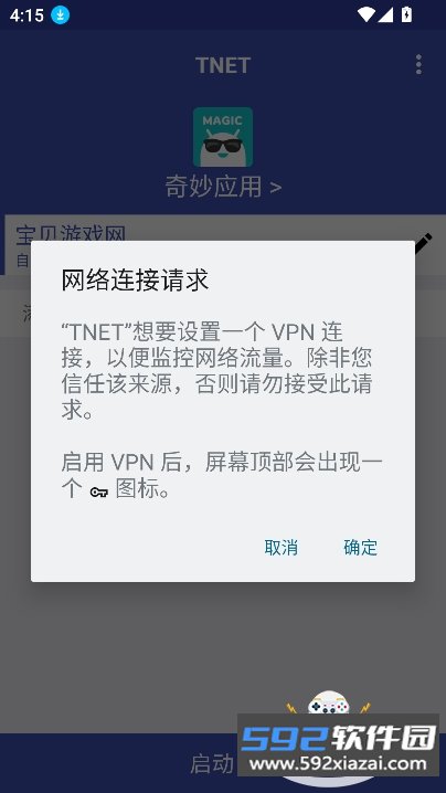 陌尘弱网官方最新2026下载截图8