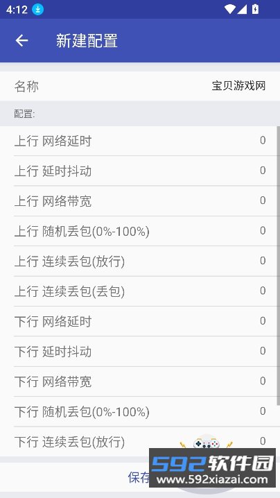 陌尘弱网官方最新2026下载截图9