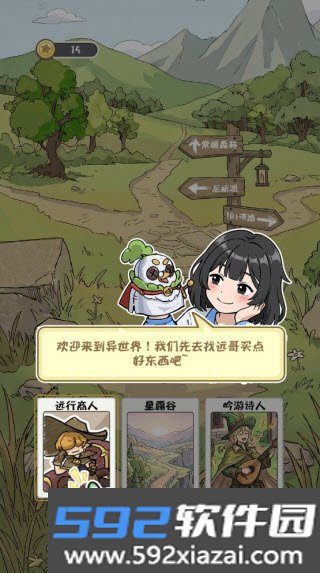 我和同桌玩跑团