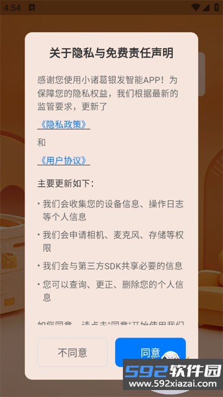 小诸葛银发智能