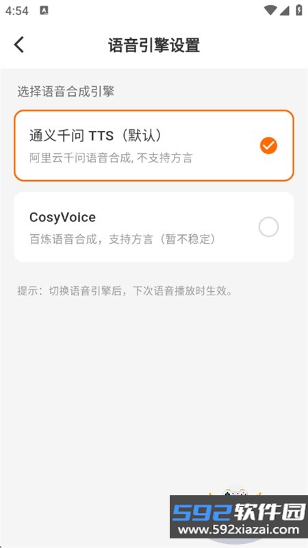小诸葛银发智能app官方下载手机版截图10