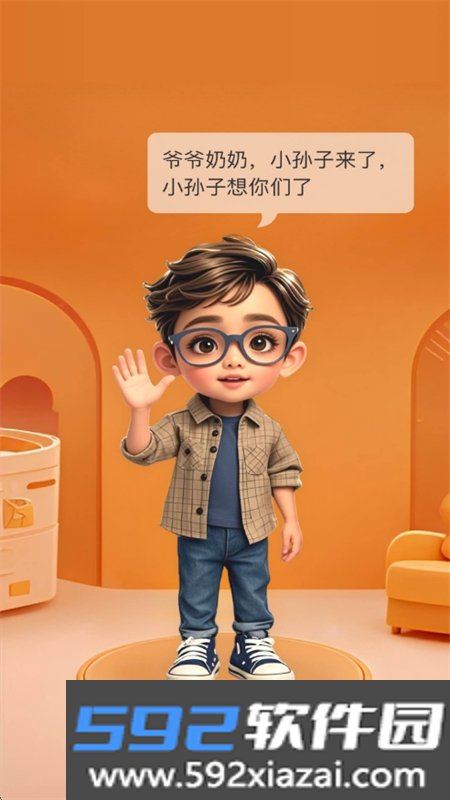 小诸葛银发智能app官方下载手机版截图6