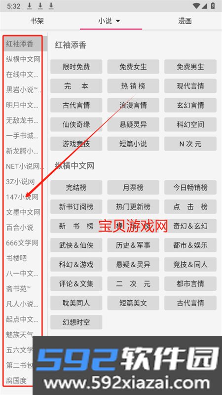 阅读神器