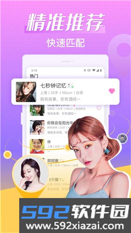 轻甜