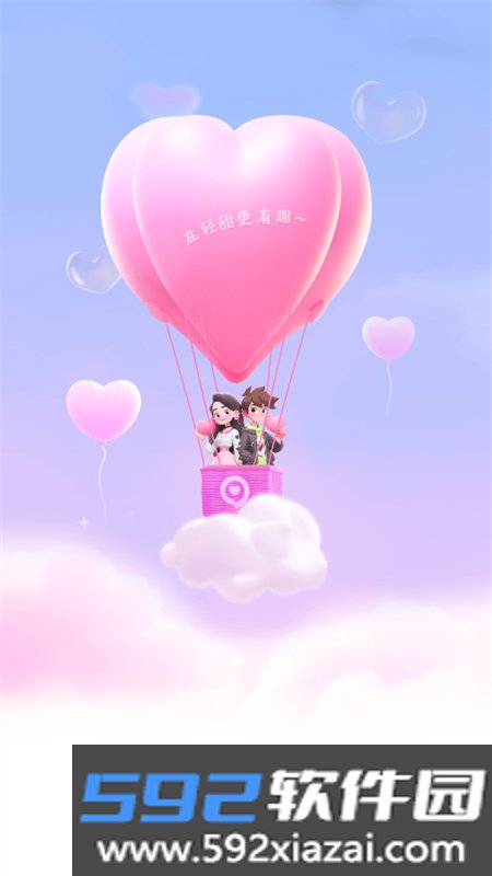 轻甜app安卓下载最新版本截图6