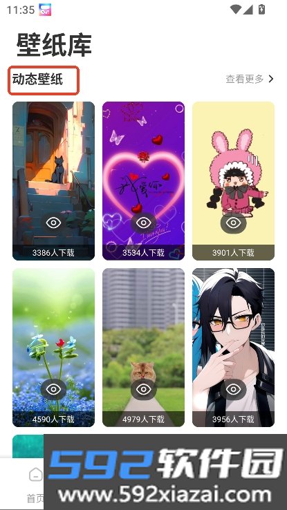 迷你小组件app安卓版客户端下载截图7