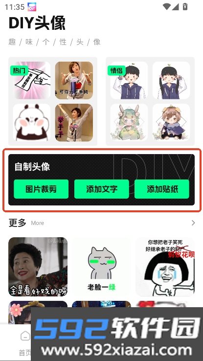 迷你小组件app安卓版客户端下载截图8