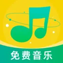 音乐大全免费听app最新手机版