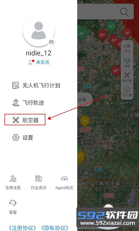 优凯飞行