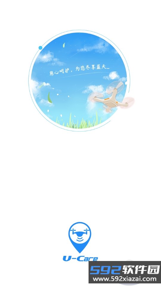 优凯飞行app下载截图10