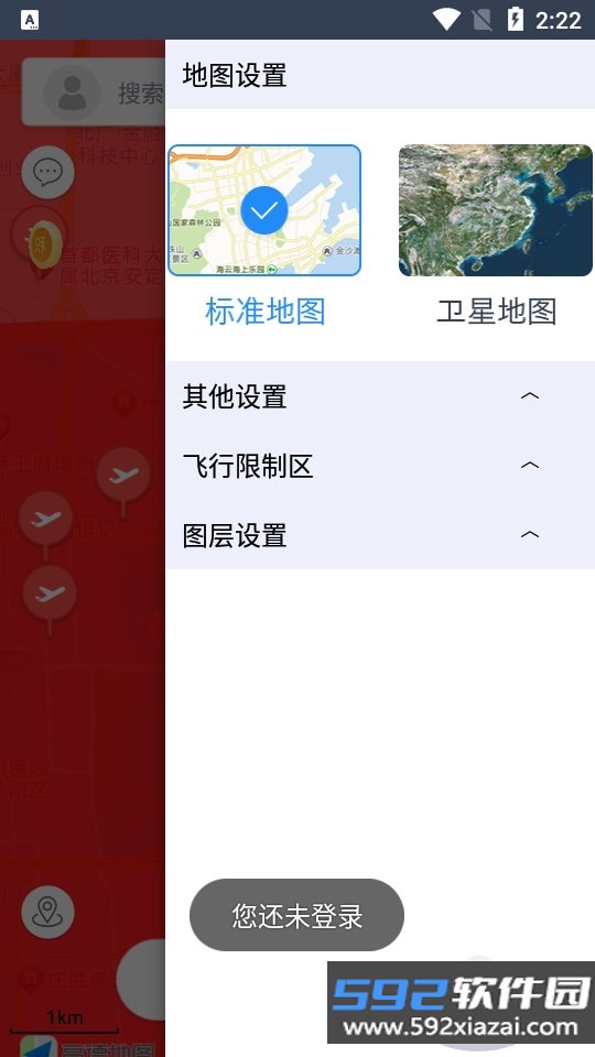 优凯飞行app下载截图4