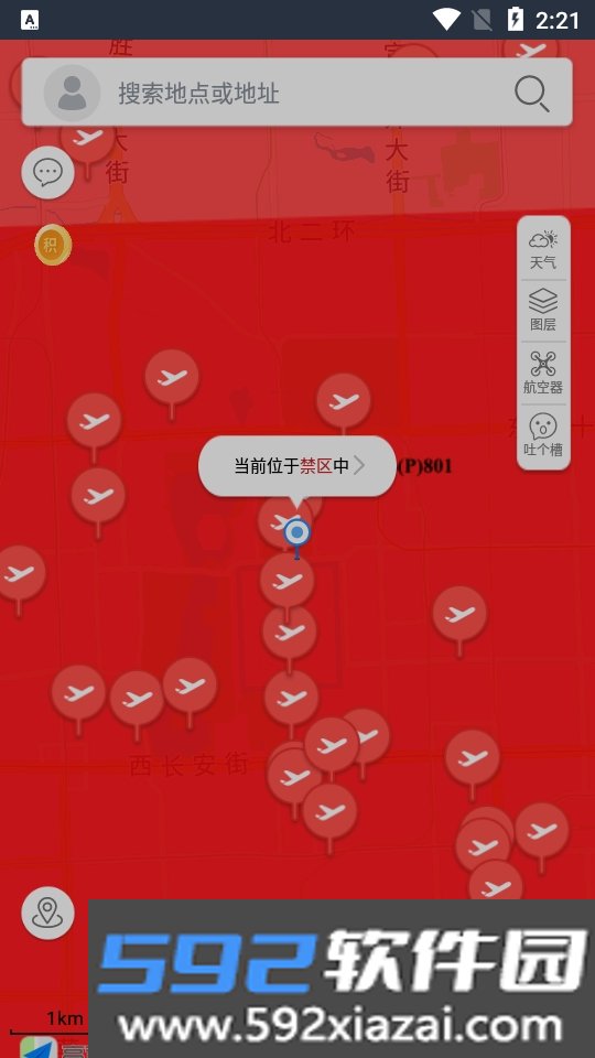 优凯飞行app下载截图6