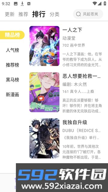 酷漫星app官方版截图6