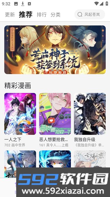 酷漫星app官方版截图7