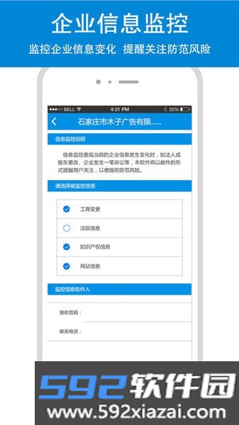 云企查app