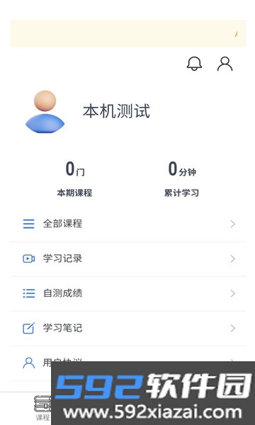 桂课在线APP官方最新版本2026截图6