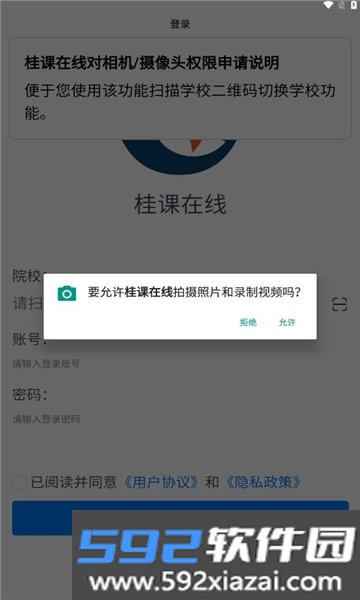 桂课在线APP官方最新版本2026截图7