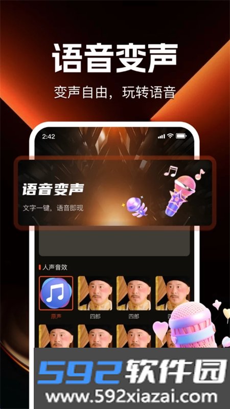 游戏辅助百宝箱app官方最新版截图6