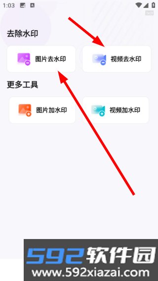 无损去水印