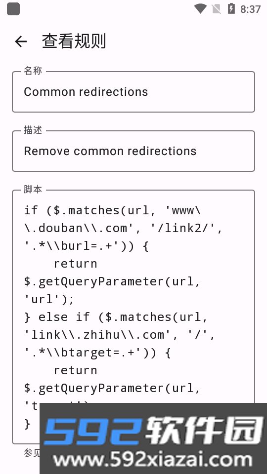 移除跟踪APP手机免费版（Untracker）截图6