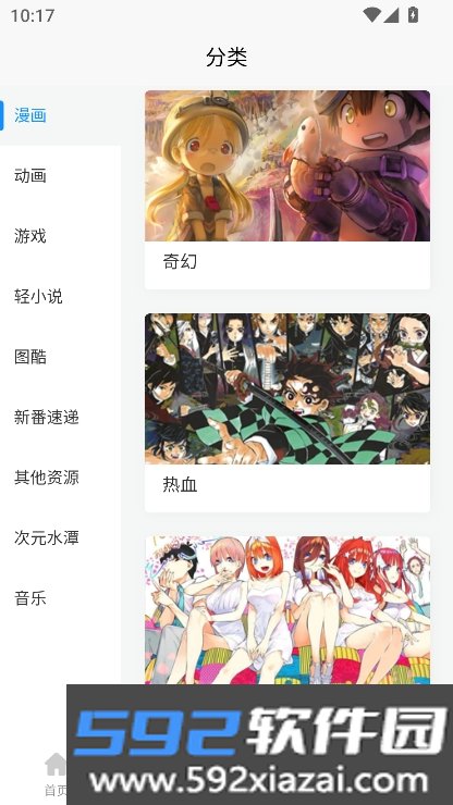 次元狗动漫app手机端下载截图6
